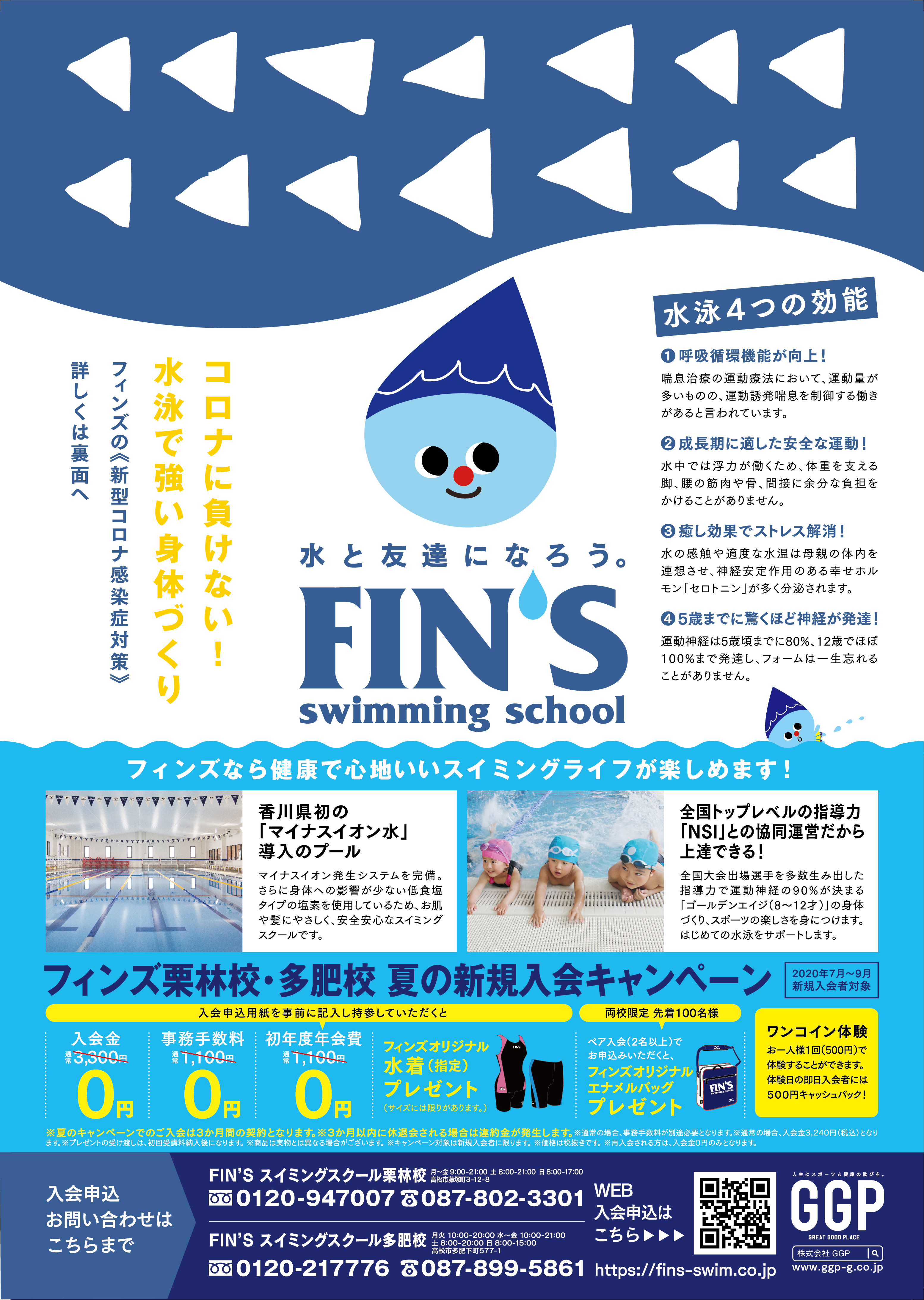 チラシのダウンロード