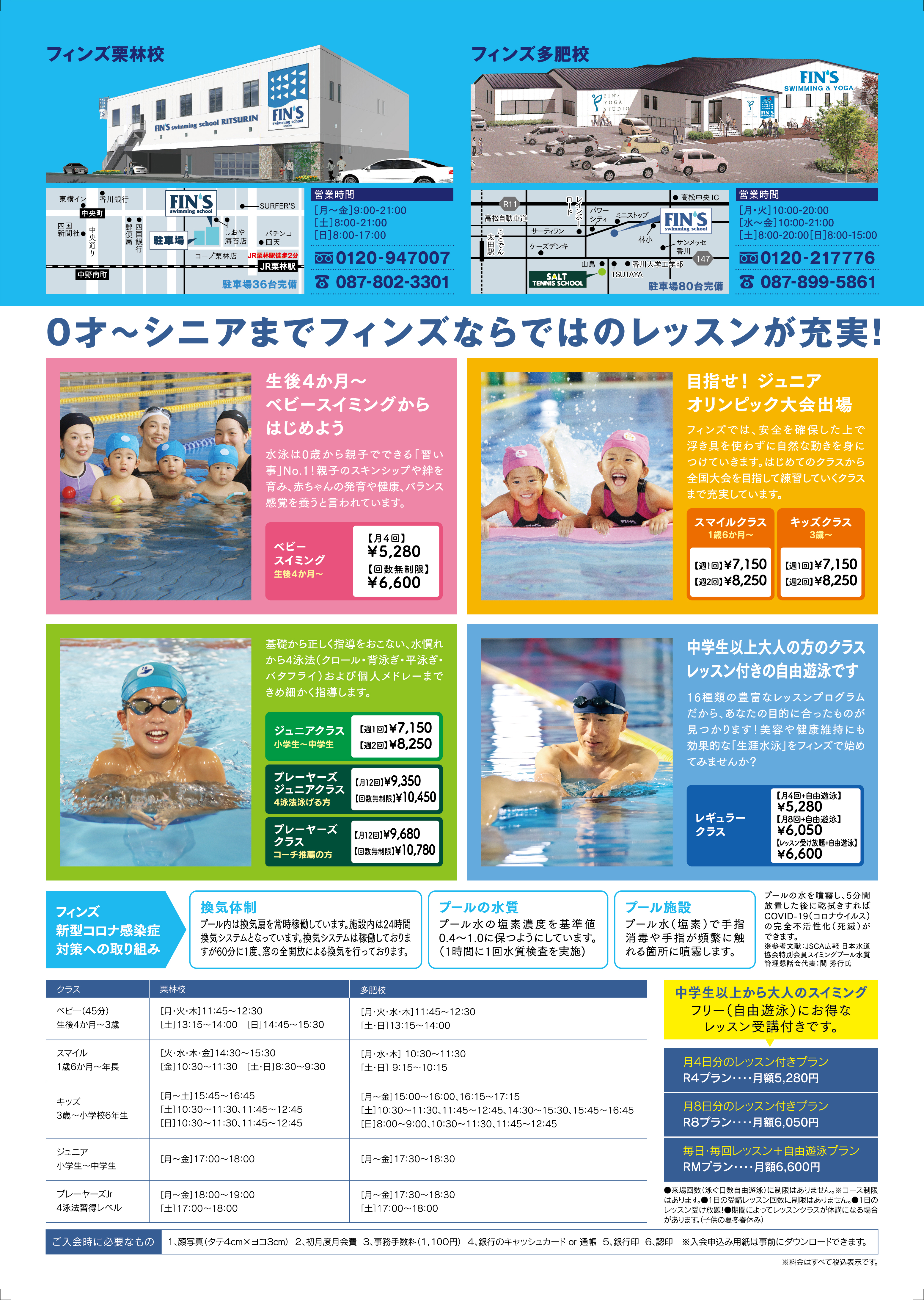チラシのダウンロード